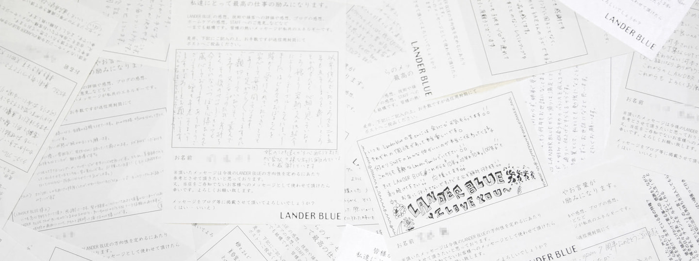 奈良県生駒市の美容室ランダーブルーの口コミ